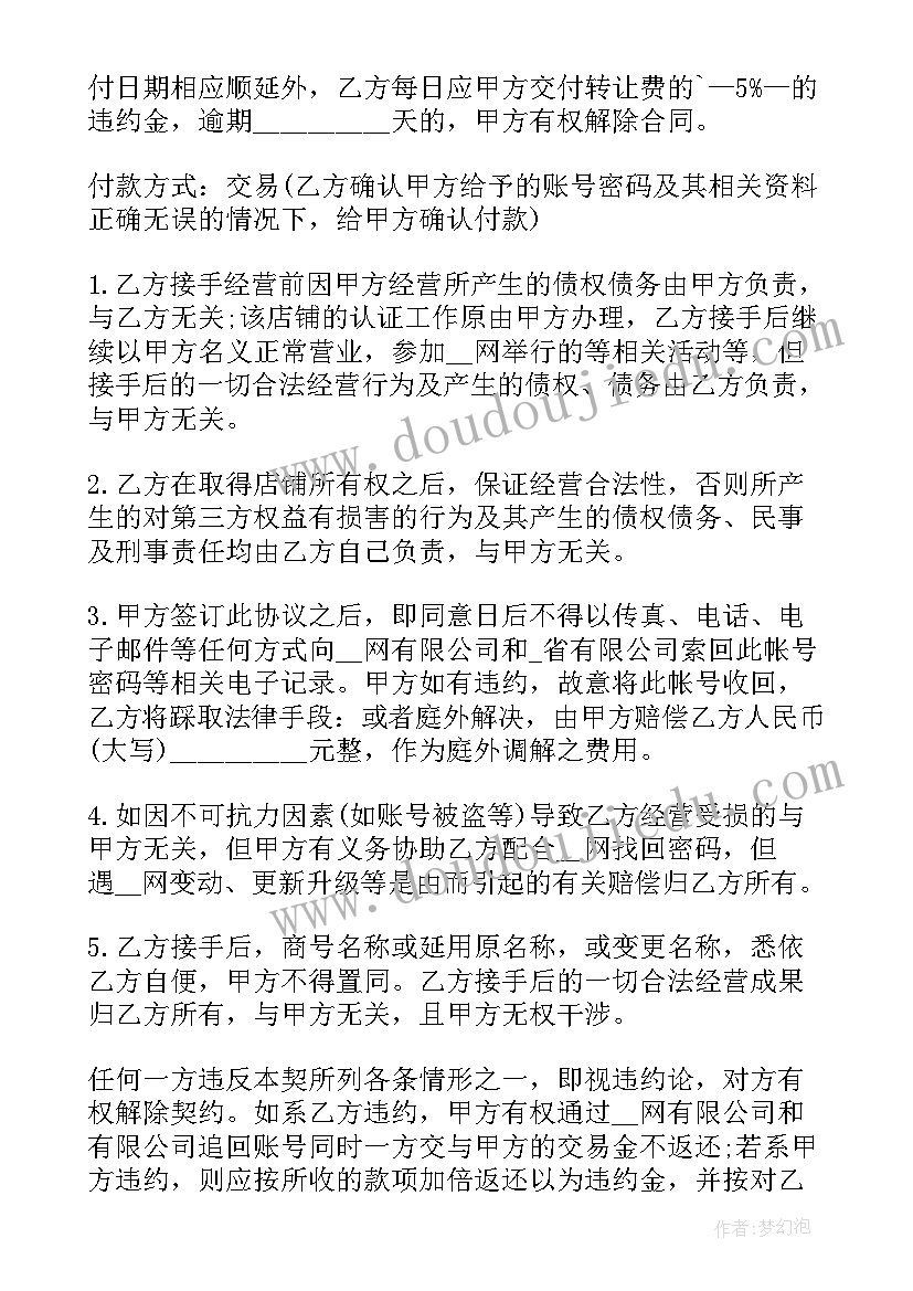 最新班级建设方案标题题目有哪些(优质10篇)