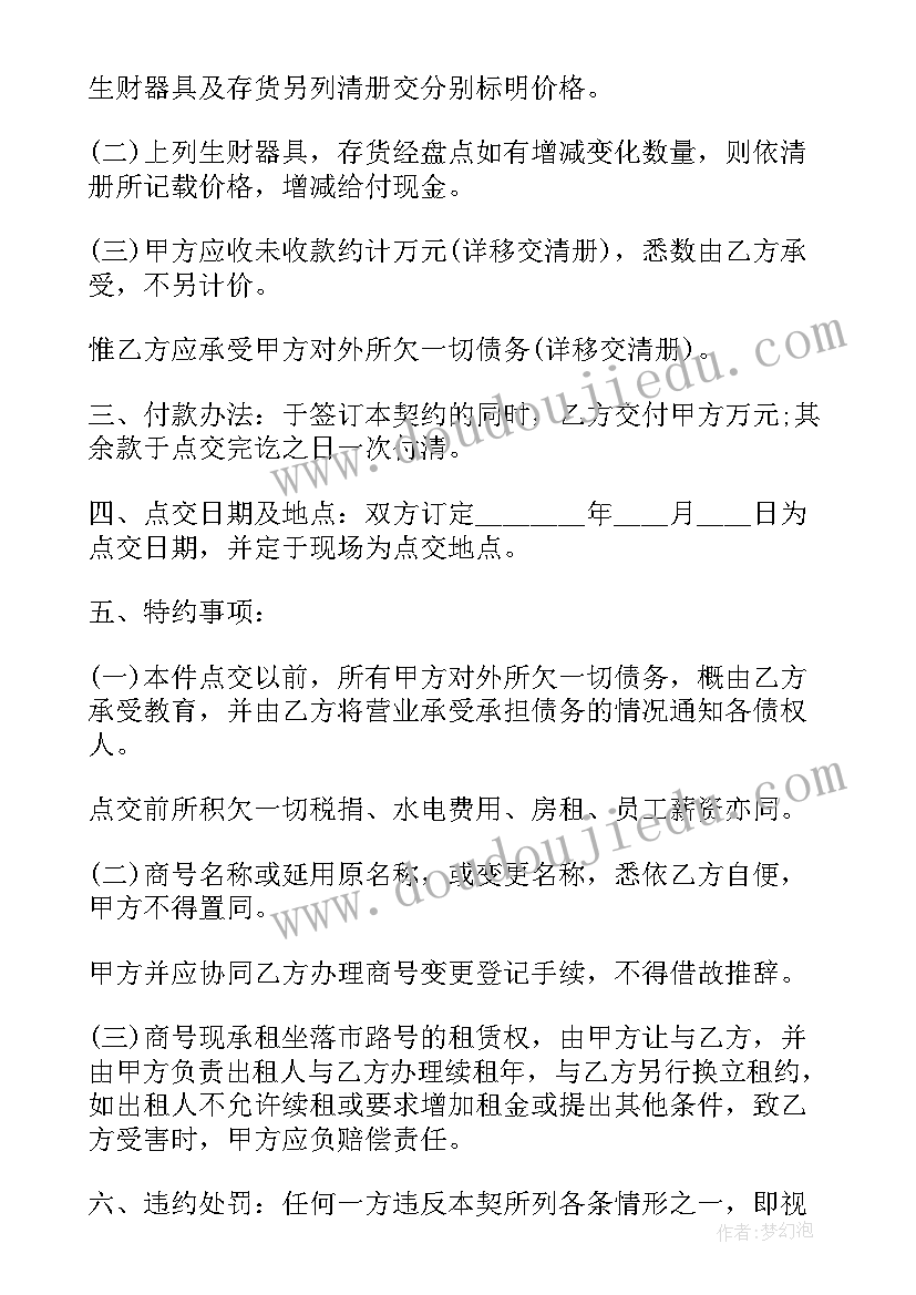 最新班级建设方案标题题目有哪些(优质10篇)