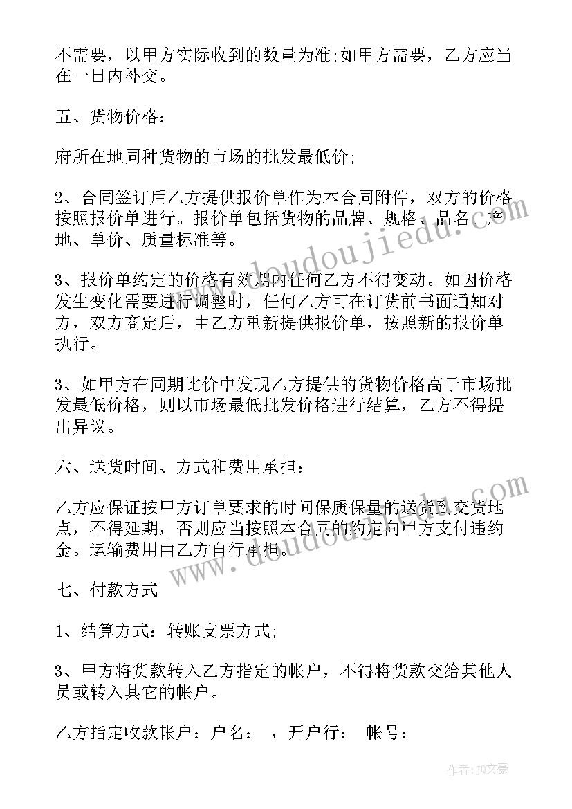 效果图简易合同(优秀5篇)