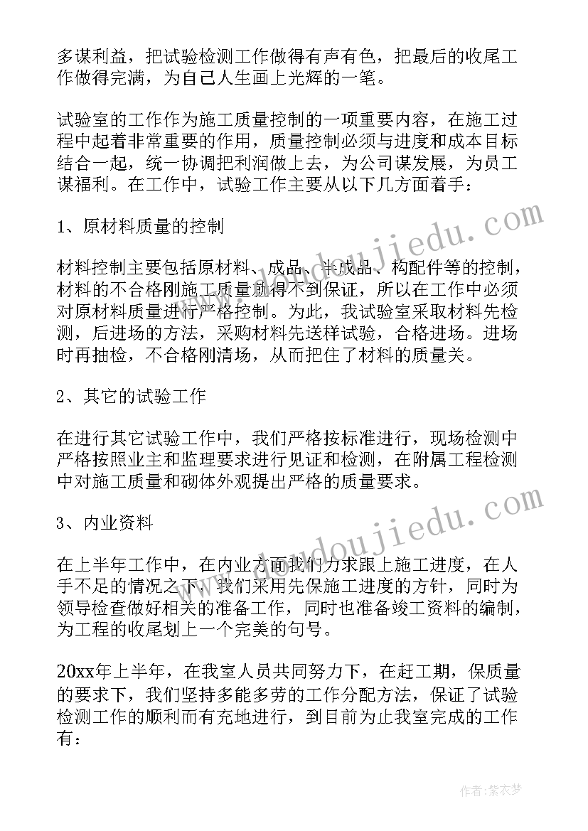 最新实验检测心得体会总结(实用9篇)