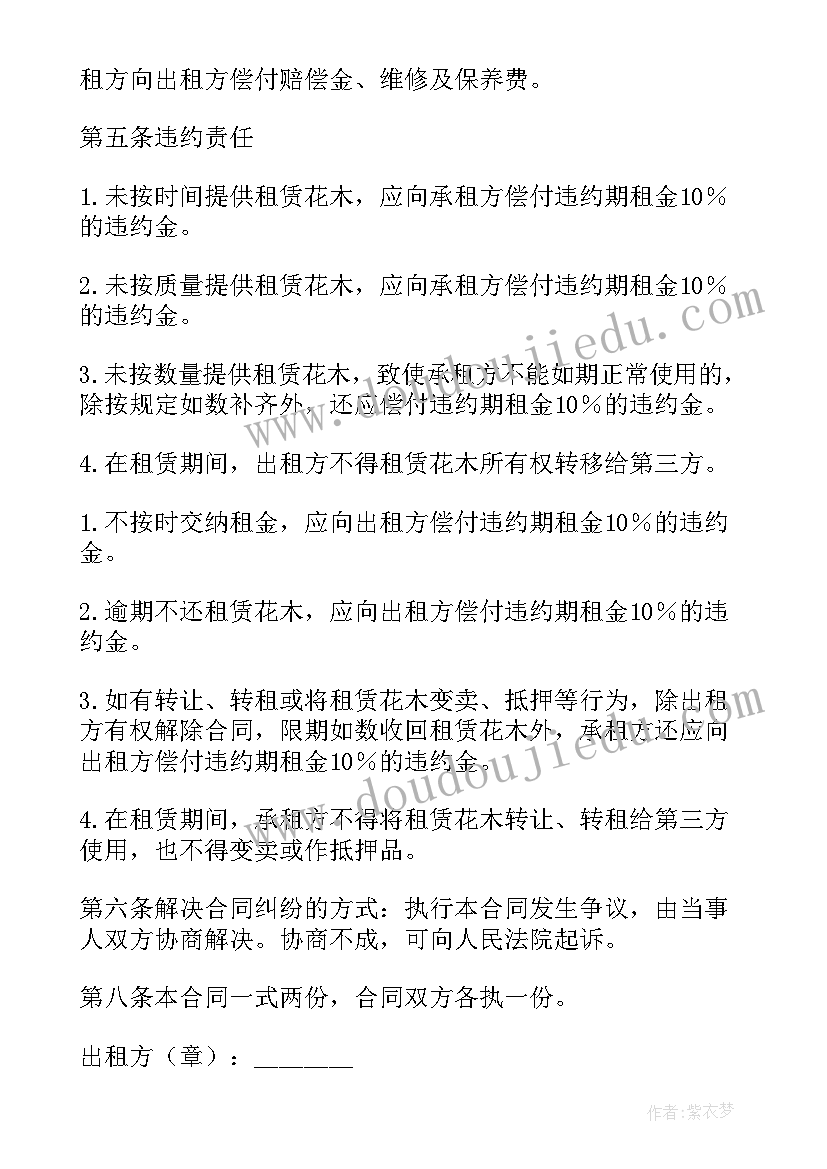 2023年个人住房租赁合同下载 个人住房租赁合同简单版(汇总8篇)