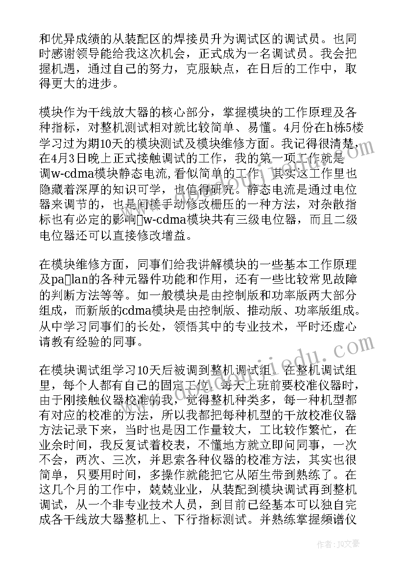 2023年旅游加交通的简报(优质6篇)