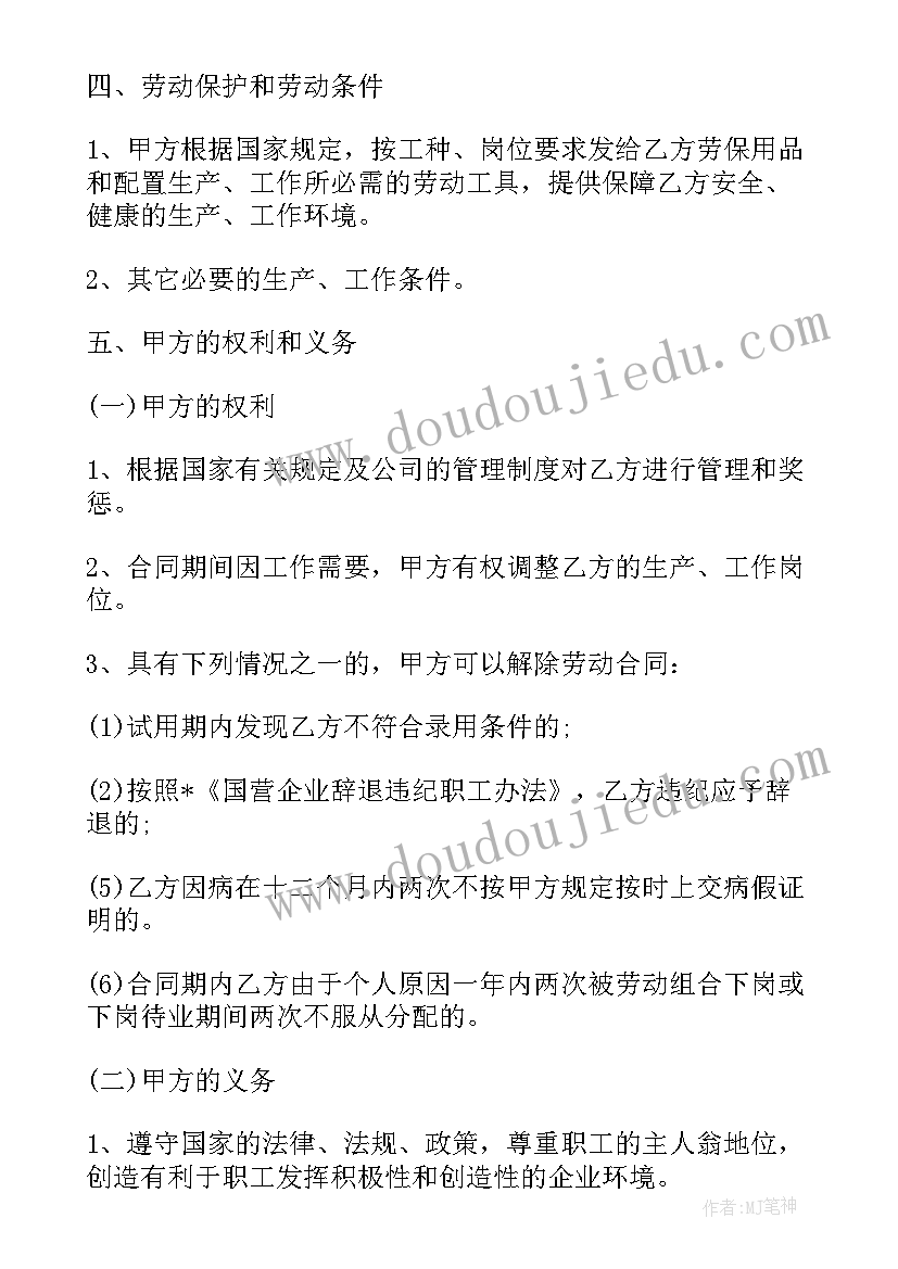 新建纺织印染项目 纺织劳务合同(优秀5篇)