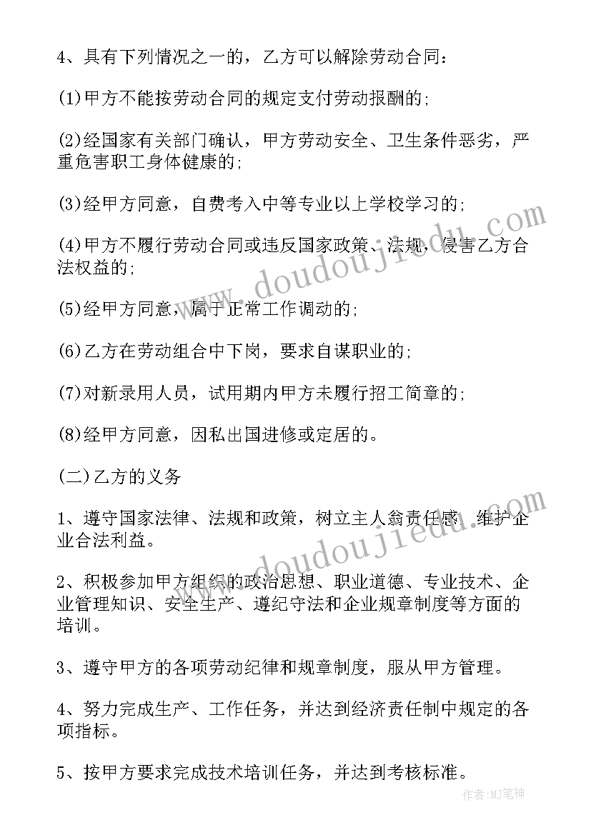 新建纺织印染项目 纺织劳务合同(优秀5篇)