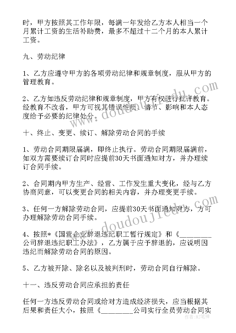 新建纺织印染项目 纺织劳务合同(优秀5篇)