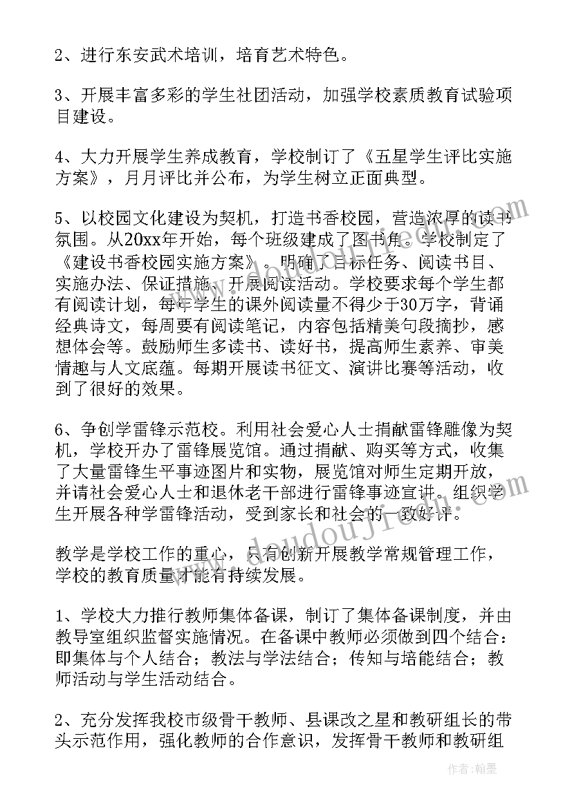 入校培训心得体会(精选7篇)