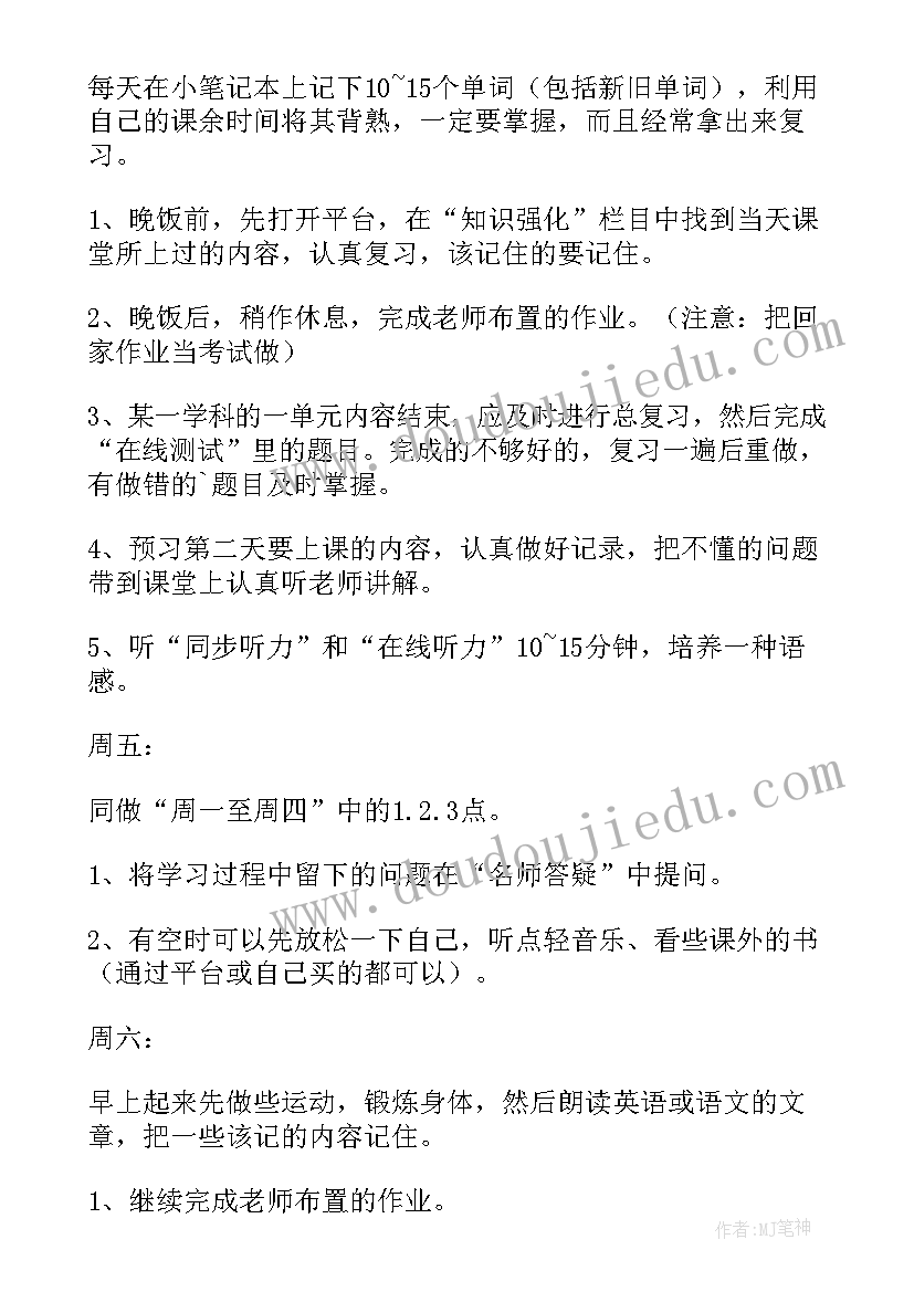 最新环保局建议书(优秀9篇)