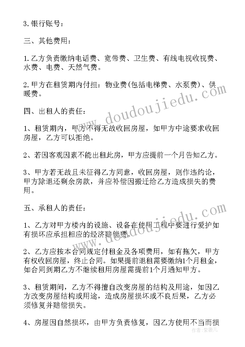 2023年出租屋布置公寓合同(优秀5篇)