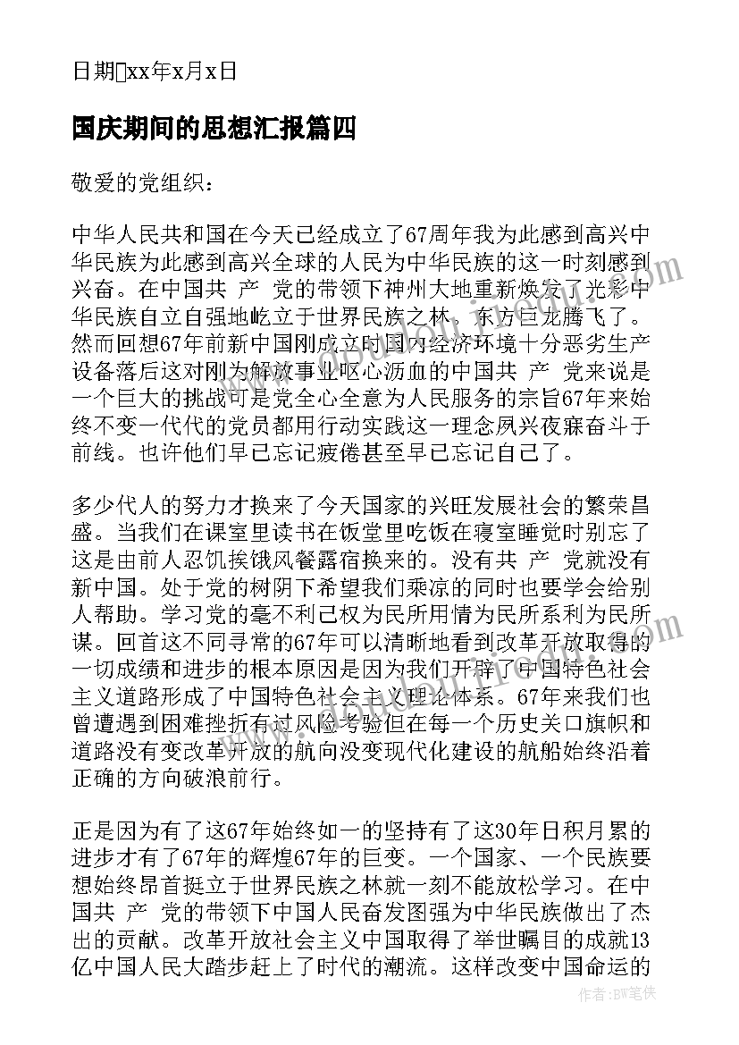 燃气安全隐患排查简报(实用5篇)