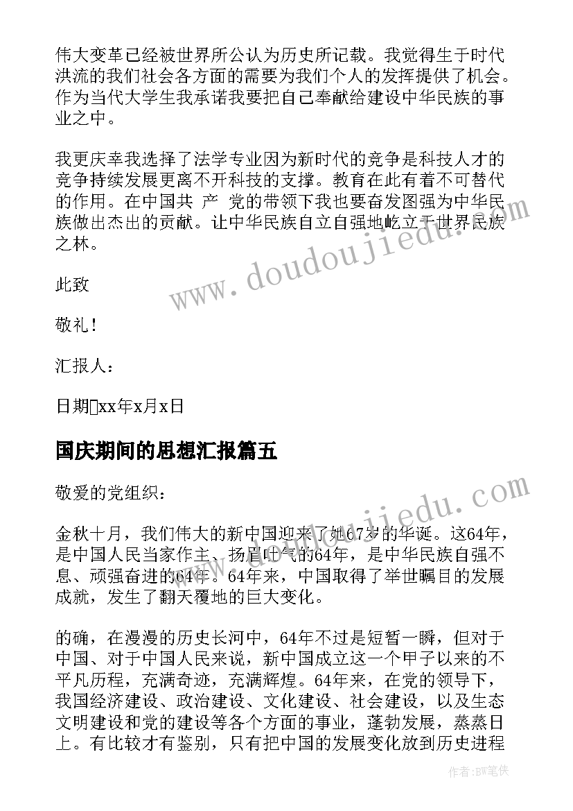 燃气安全隐患排查简报(实用5篇)