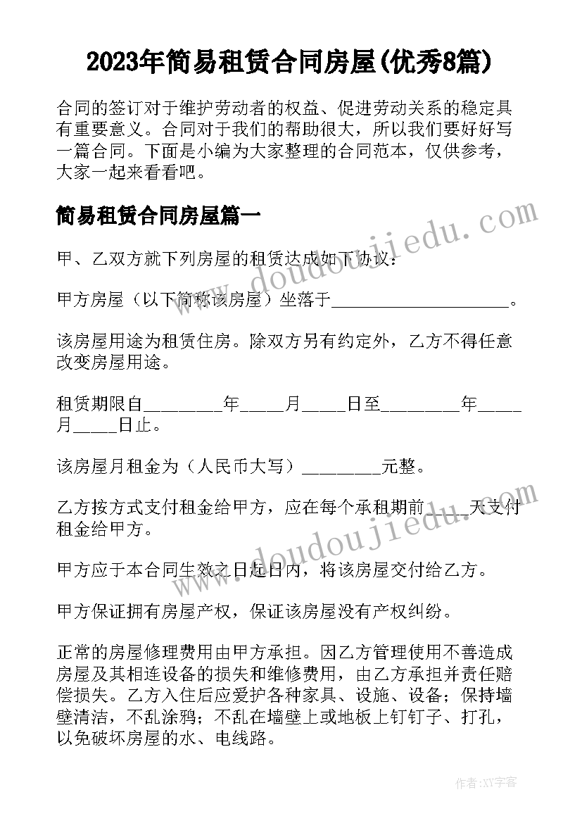 2023年小学生感人故事演讲三分钟视频(优秀5篇)