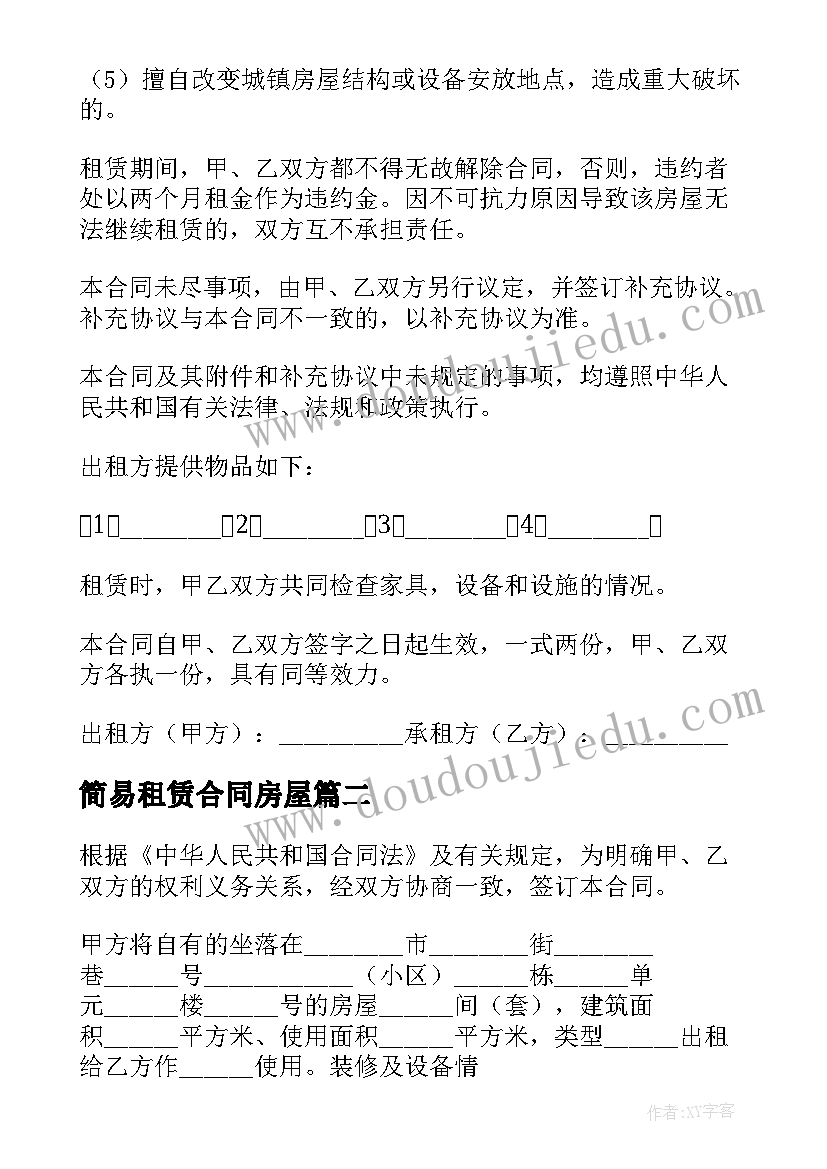 2023年小学生感人故事演讲三分钟视频(优秀5篇)