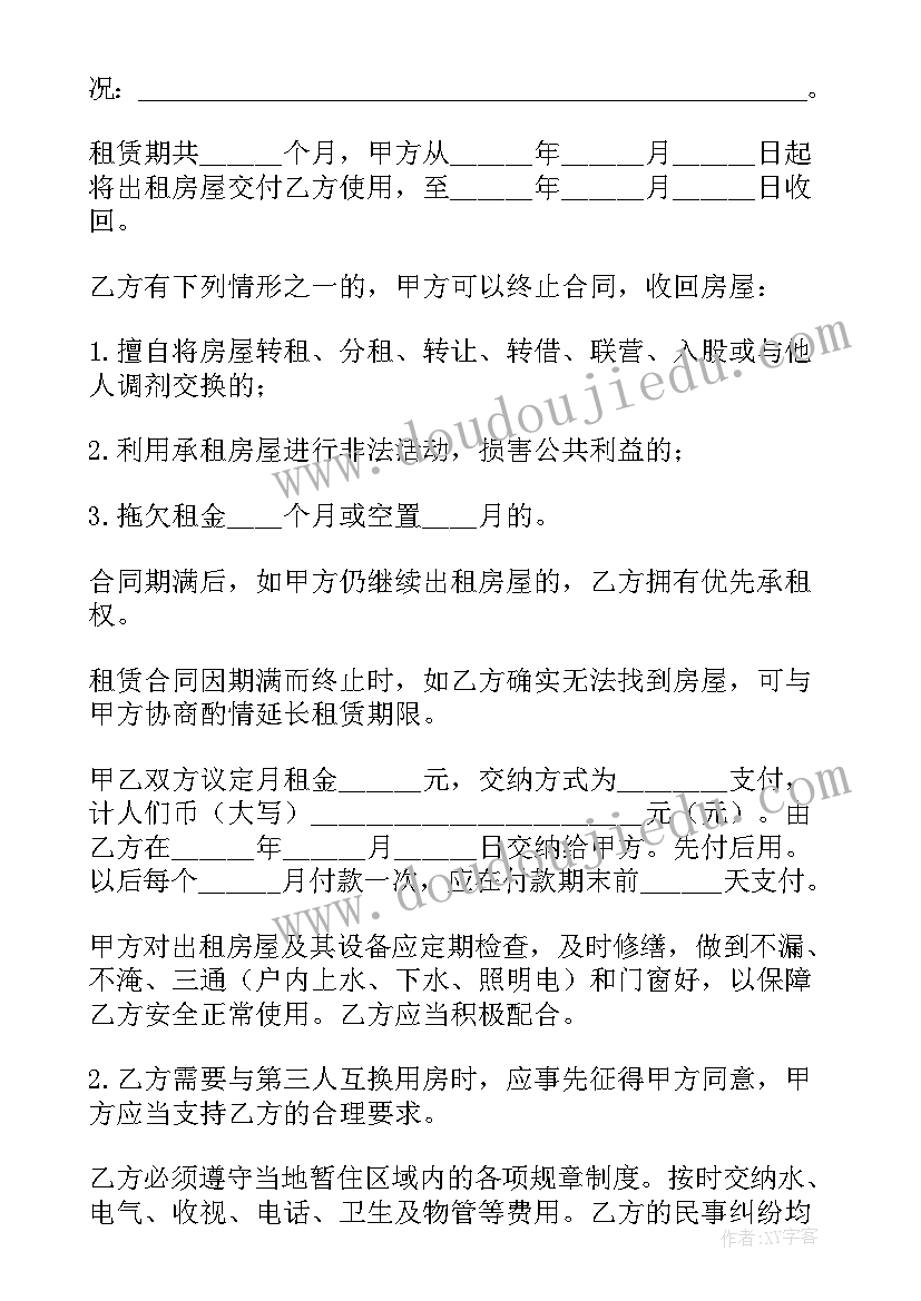 2023年小学生感人故事演讲三分钟视频(优秀5篇)