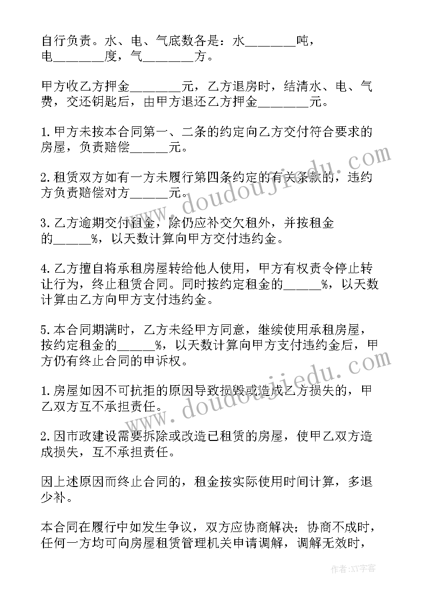 2023年小学生感人故事演讲三分钟视频(优秀5篇)