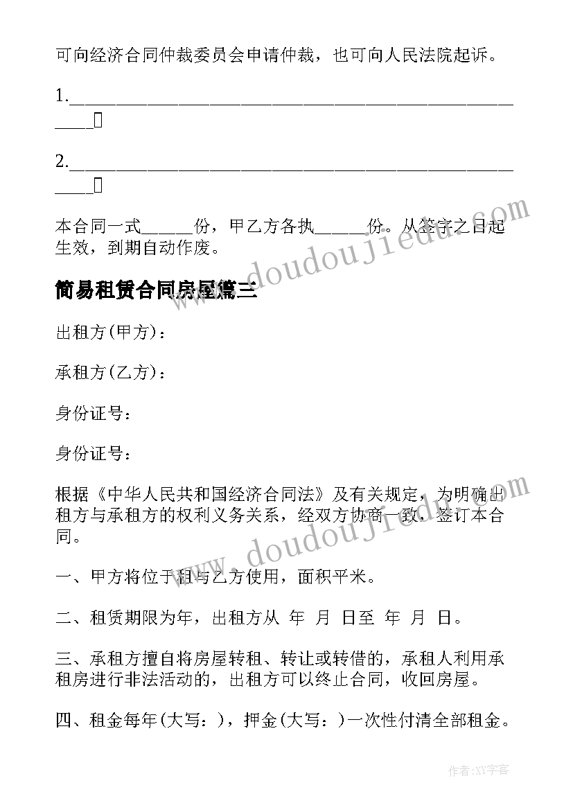 2023年小学生感人故事演讲三分钟视频(优秀5篇)