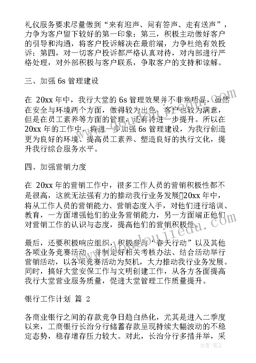 2023年寒假假期安全工作总结 十一假期银行安全工作计划(实用5篇)