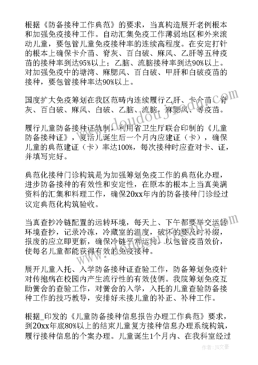 2023年督导检查室工作计划 景区督导检查工作计划优选(汇总7篇)