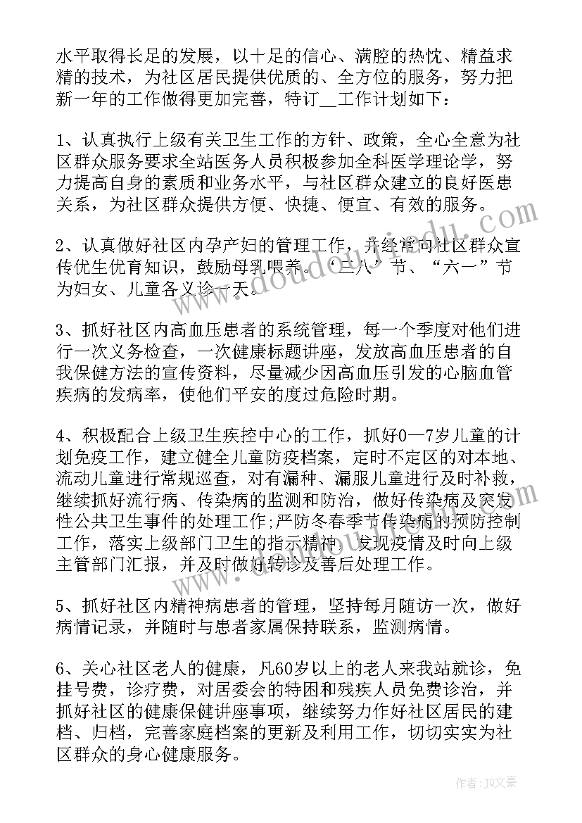 2023年督导检查室工作计划 景区督导检查工作计划优选(汇总7篇)