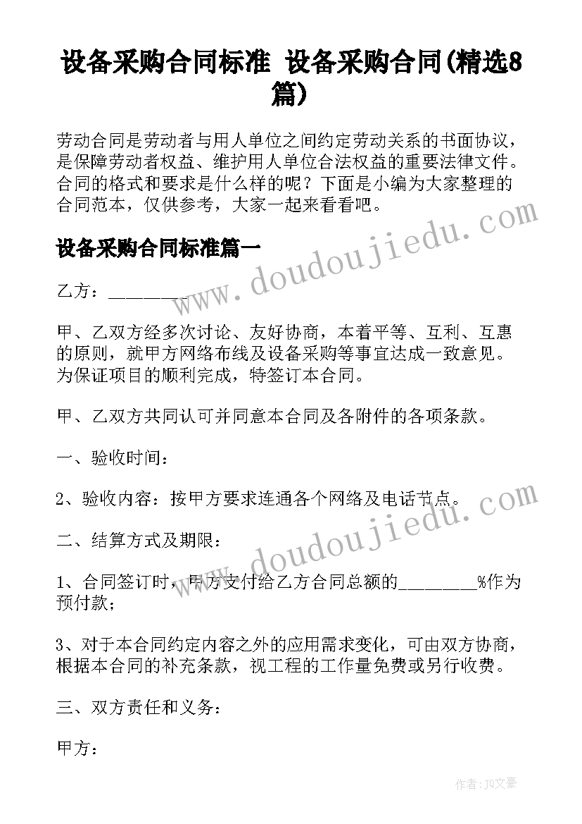 最新汇报党建工作简报(通用7篇)