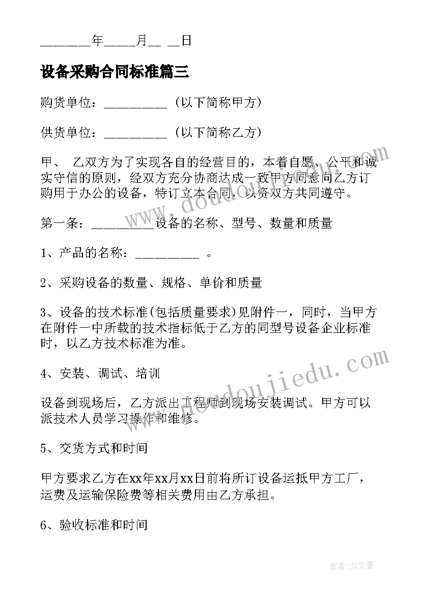 最新汇报党建工作简报(通用7篇)