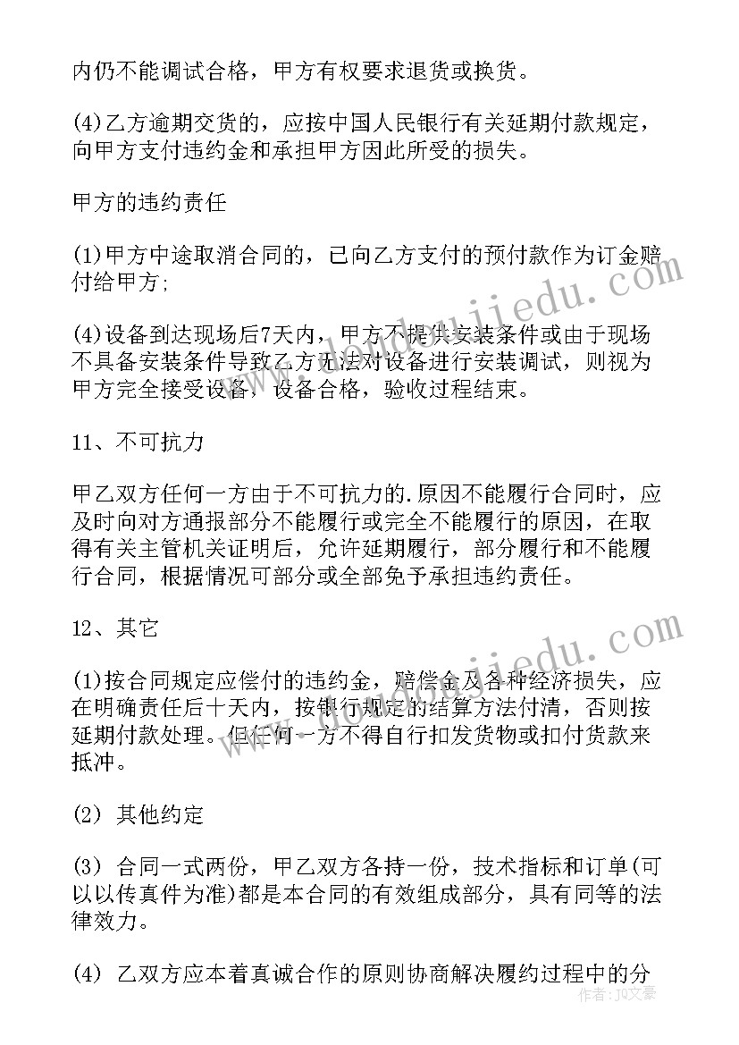 最新汇报党建工作简报(通用7篇)