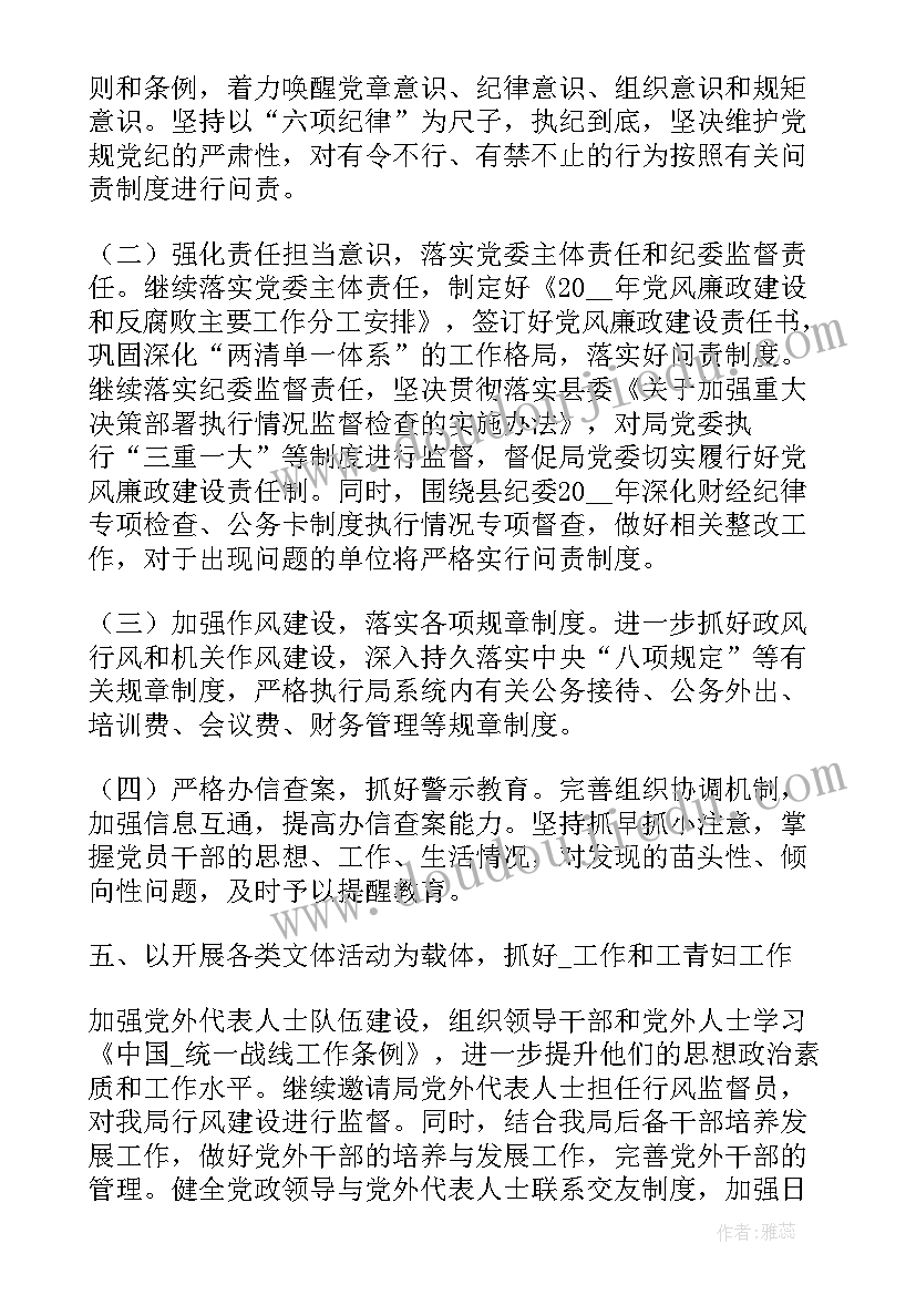 最新党建队建季度工作计划表(模板5篇)