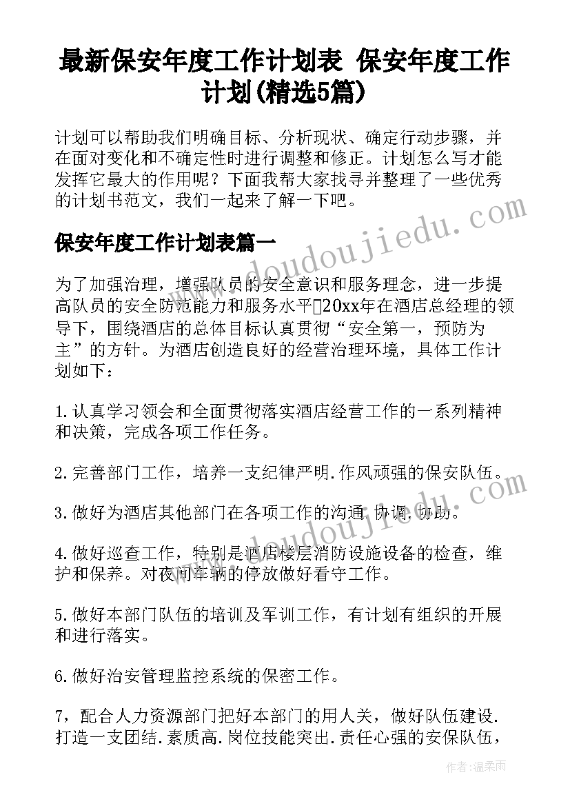 最新感恩父亲节国旗下讲话 国旗下歌颂父亲节感恩演讲稿(实用5篇)