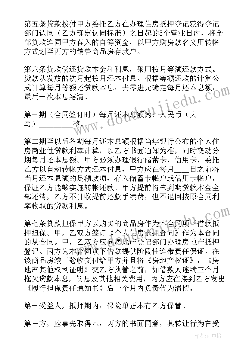 最新合法押车的协议(汇总8篇)