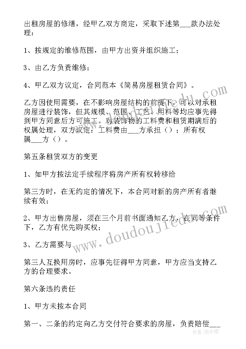 最新合法押车的协议(汇总8篇)