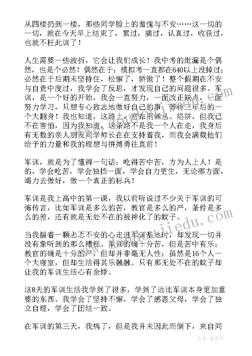 学校运动会校领导发言稿(汇总7篇)