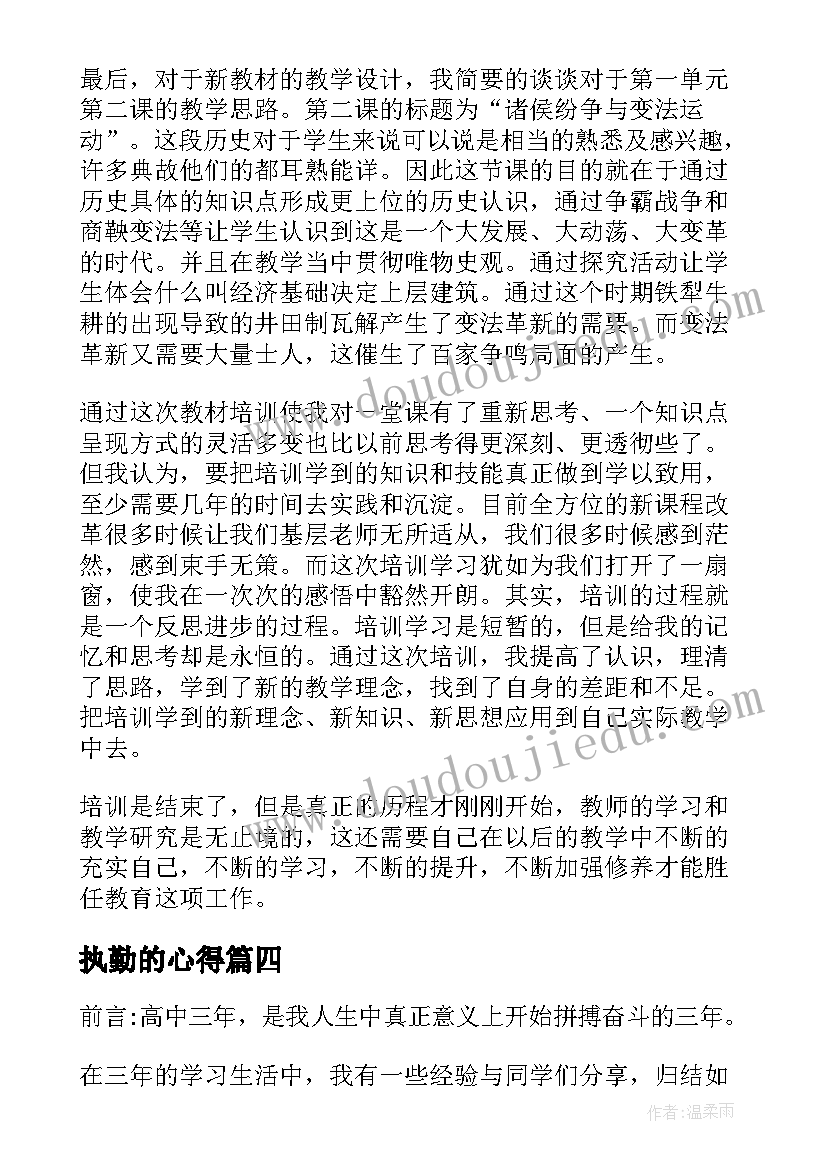 学校运动会校领导发言稿(汇总7篇)