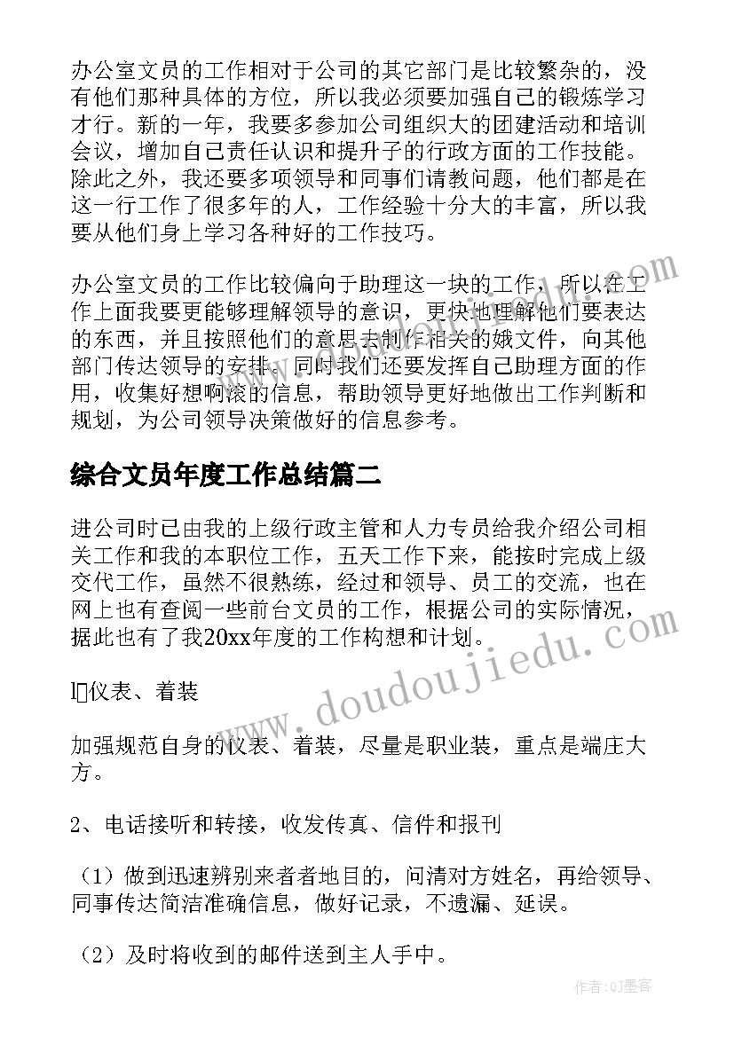 材料采购合同延期补充协议书(实用5篇)