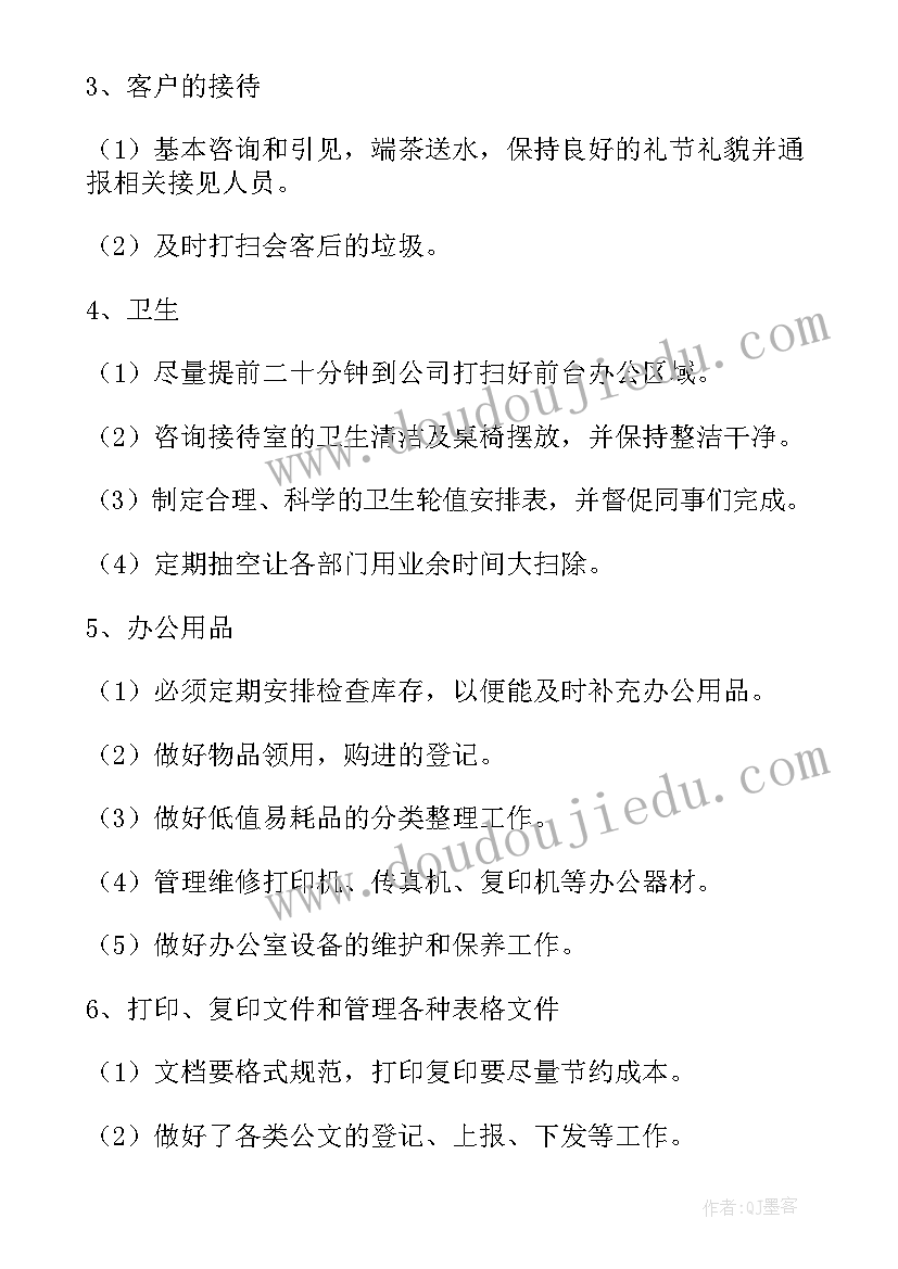 材料采购合同延期补充协议书(实用5篇)