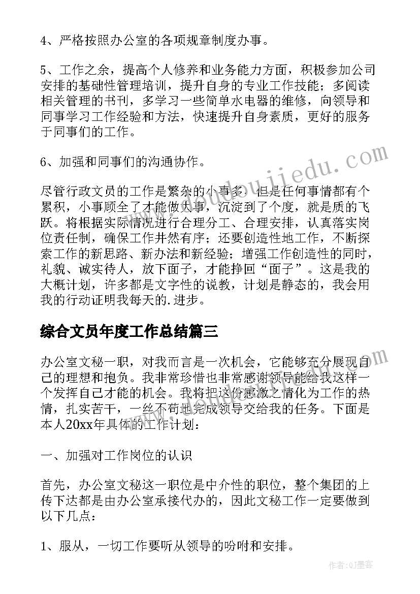 材料采购合同延期补充协议书(实用5篇)