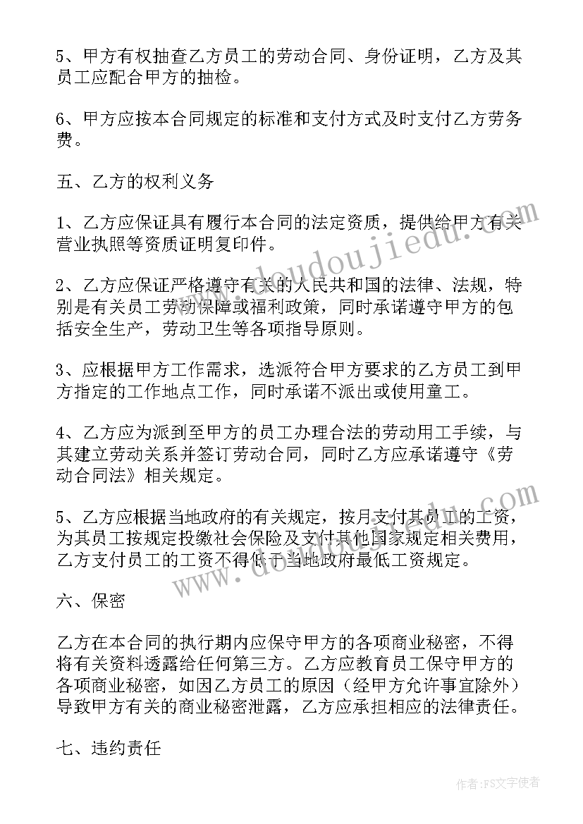 2023年天棚打磨意思 天棚打磨合同(精选8篇)