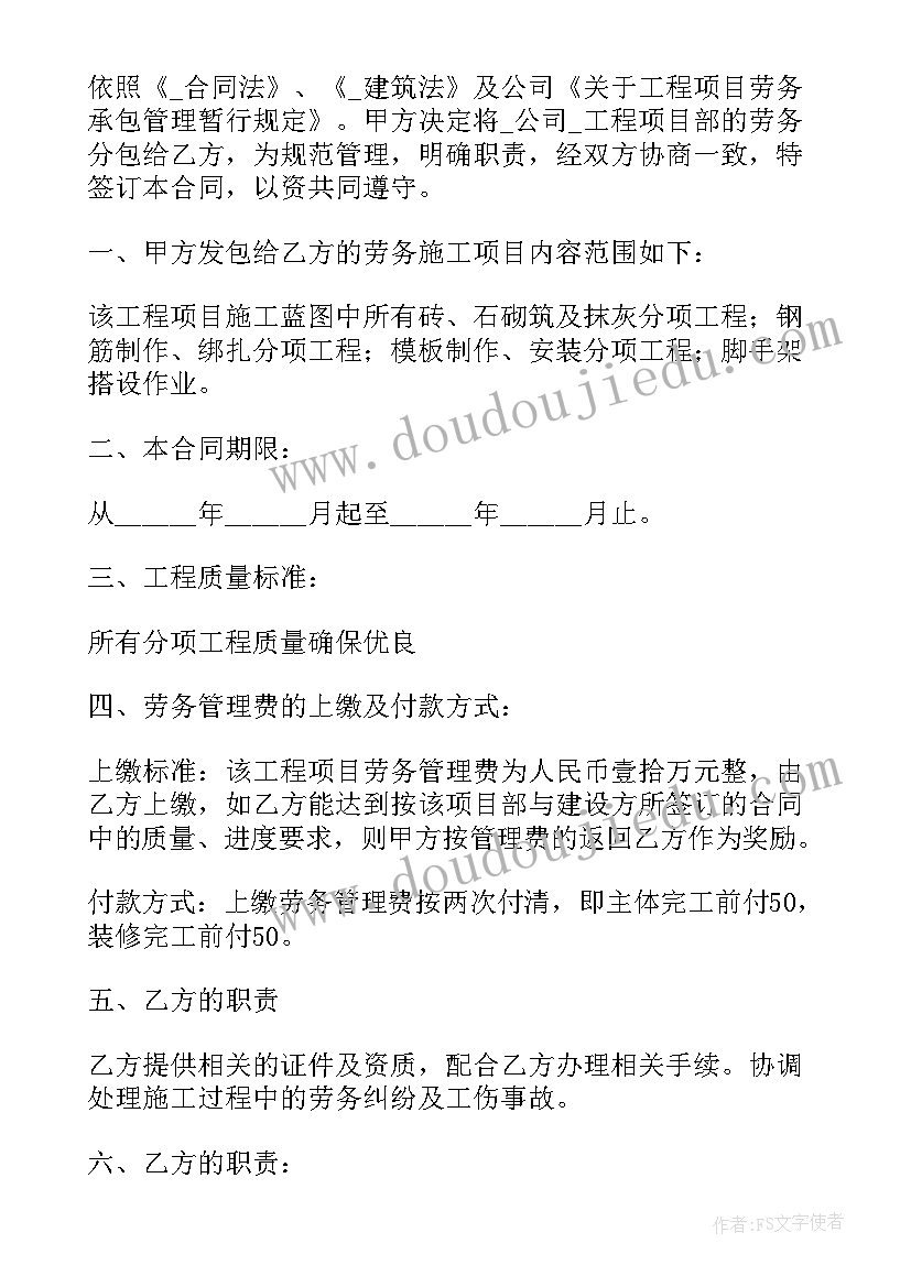 2023年天棚打磨意思 天棚打磨合同(精选8篇)