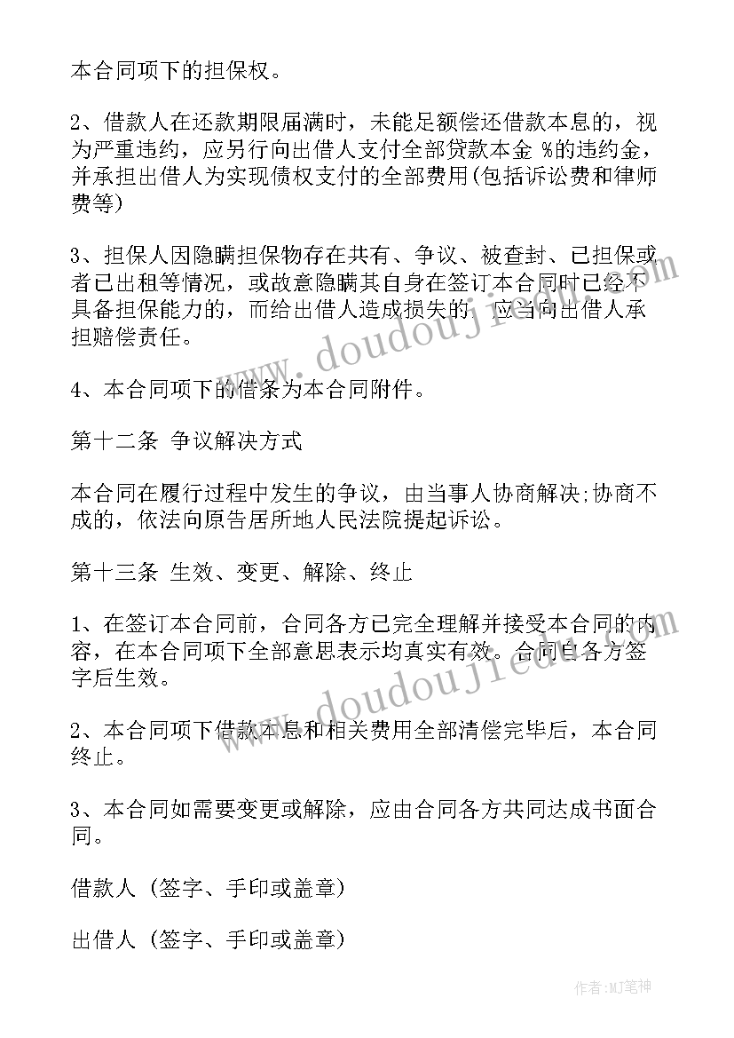 精准扶贫医疗救助申请书 医疗救助申请书(汇总7篇)