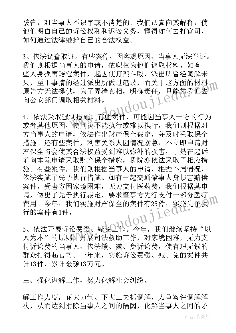 最新跨域立案工作计划(大全5篇)