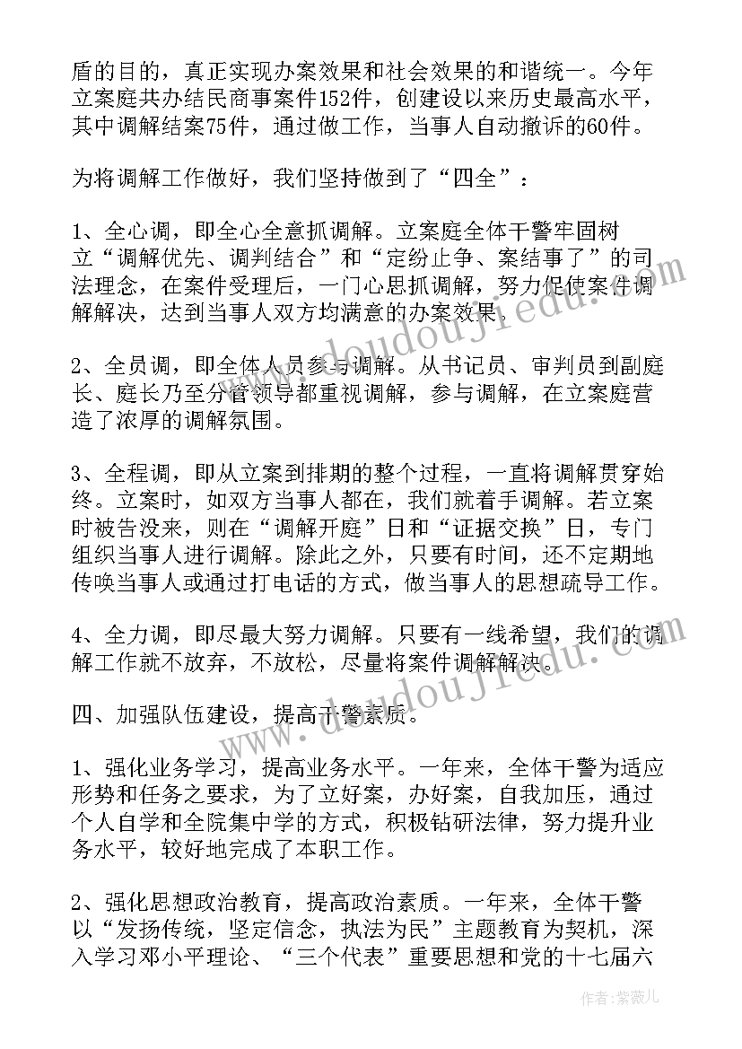 最新跨域立案工作计划(大全5篇)