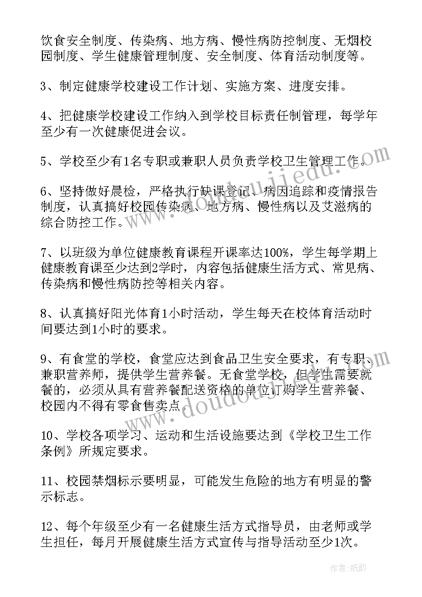 2023年特殊教育学校规划方案(通用8篇)