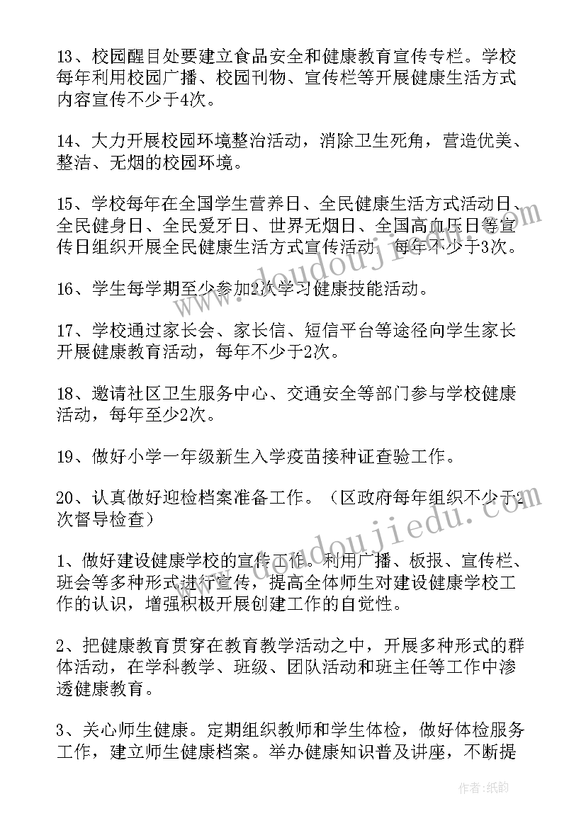 2023年特殊教育学校规划方案(通用8篇)