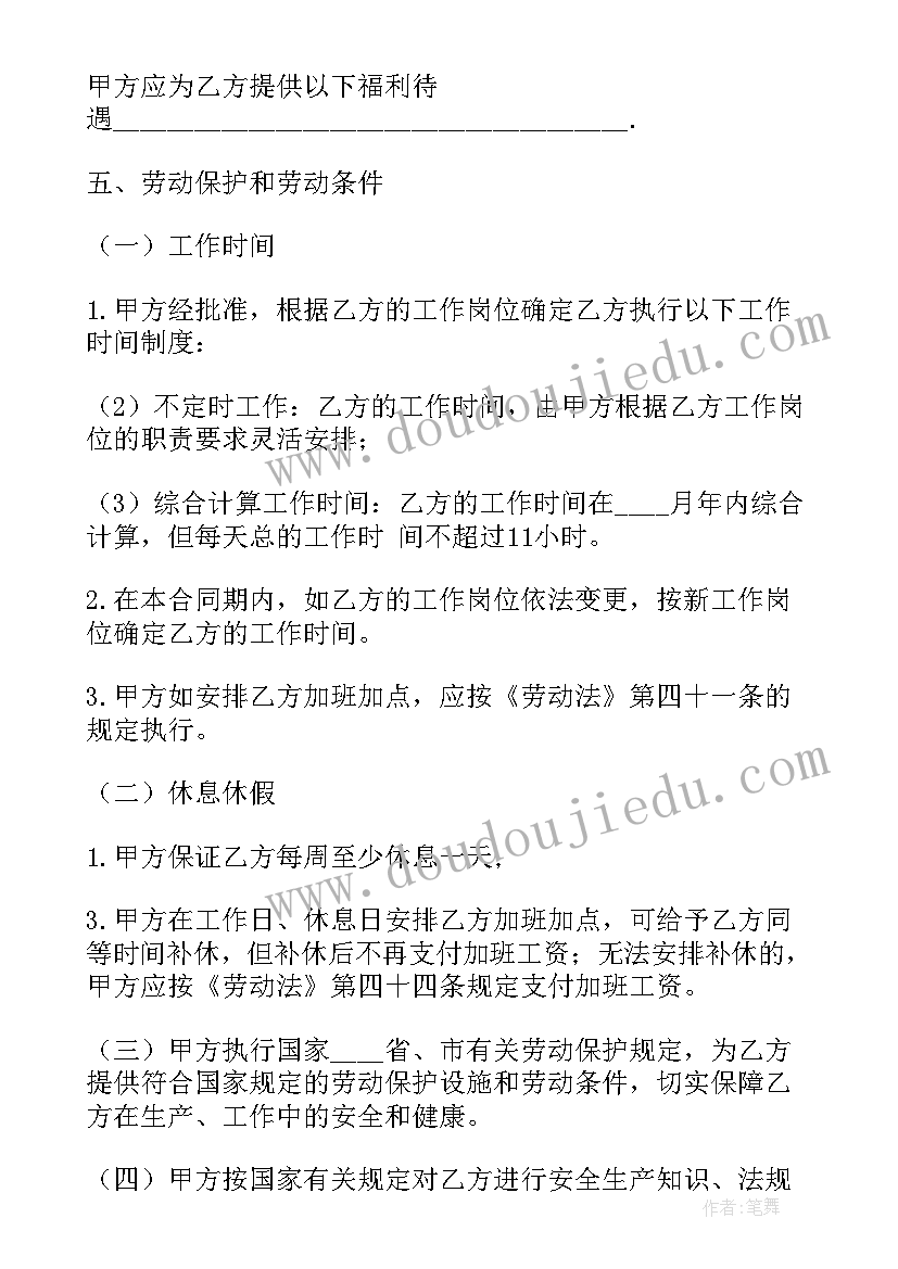 2023年公司给员工的慰问信意思 公司慰问信公司给员工的节日慰问信(模板10篇)