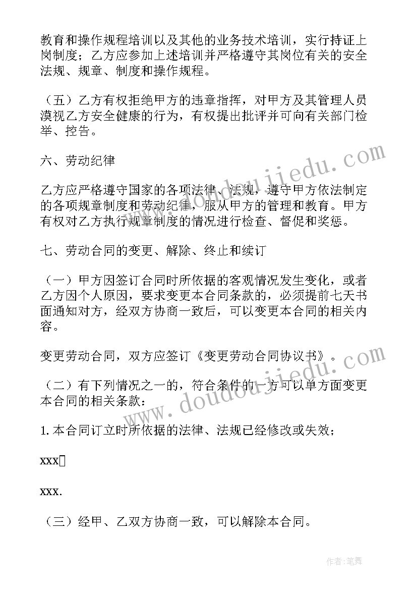 2023年公司给员工的慰问信意思 公司慰问信公司给员工的节日慰问信(模板10篇)