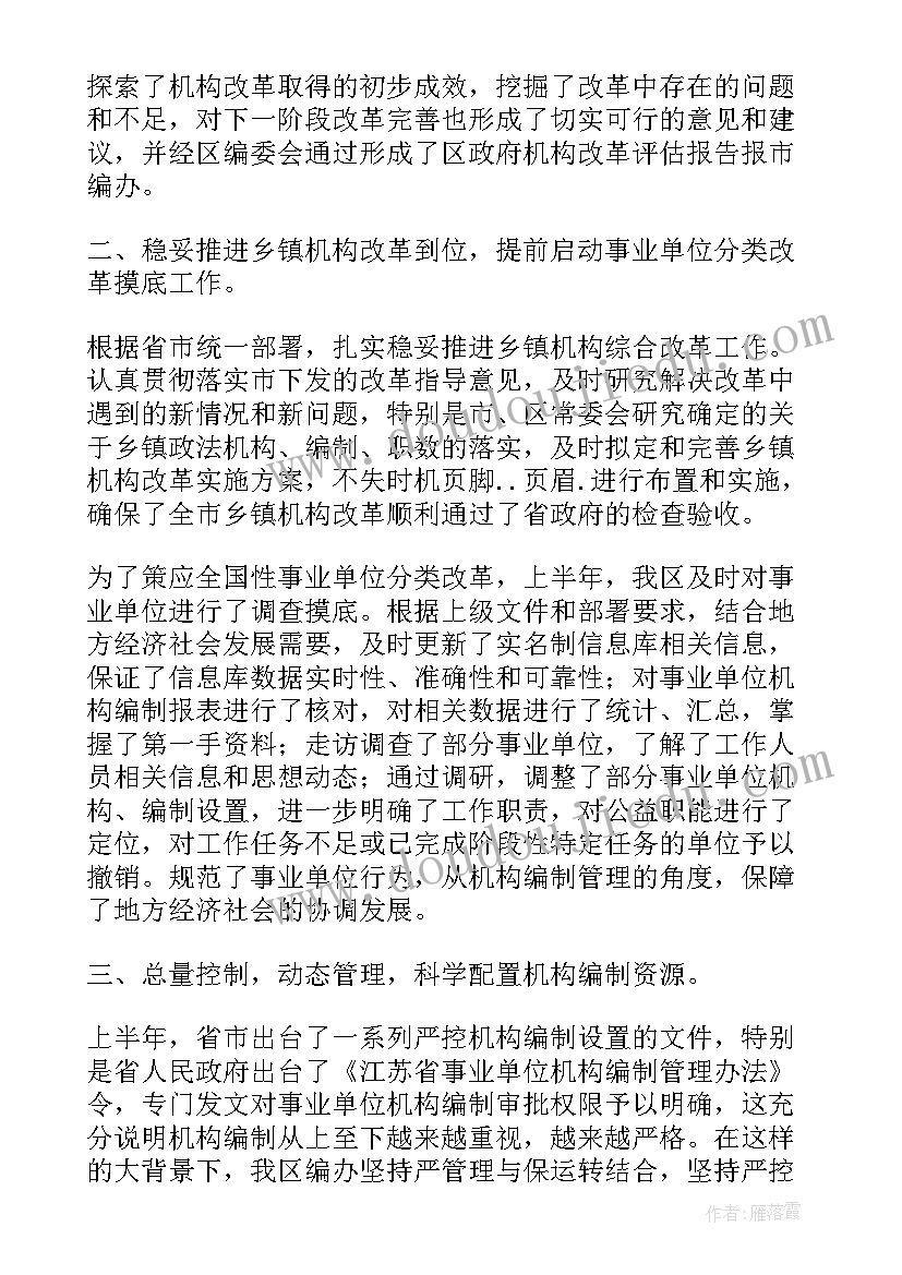 技术标准编制工作计划(大全9篇)