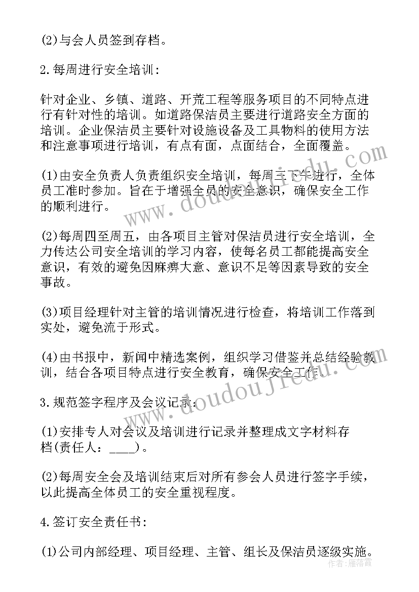 技术标准编制工作计划(大全9篇)