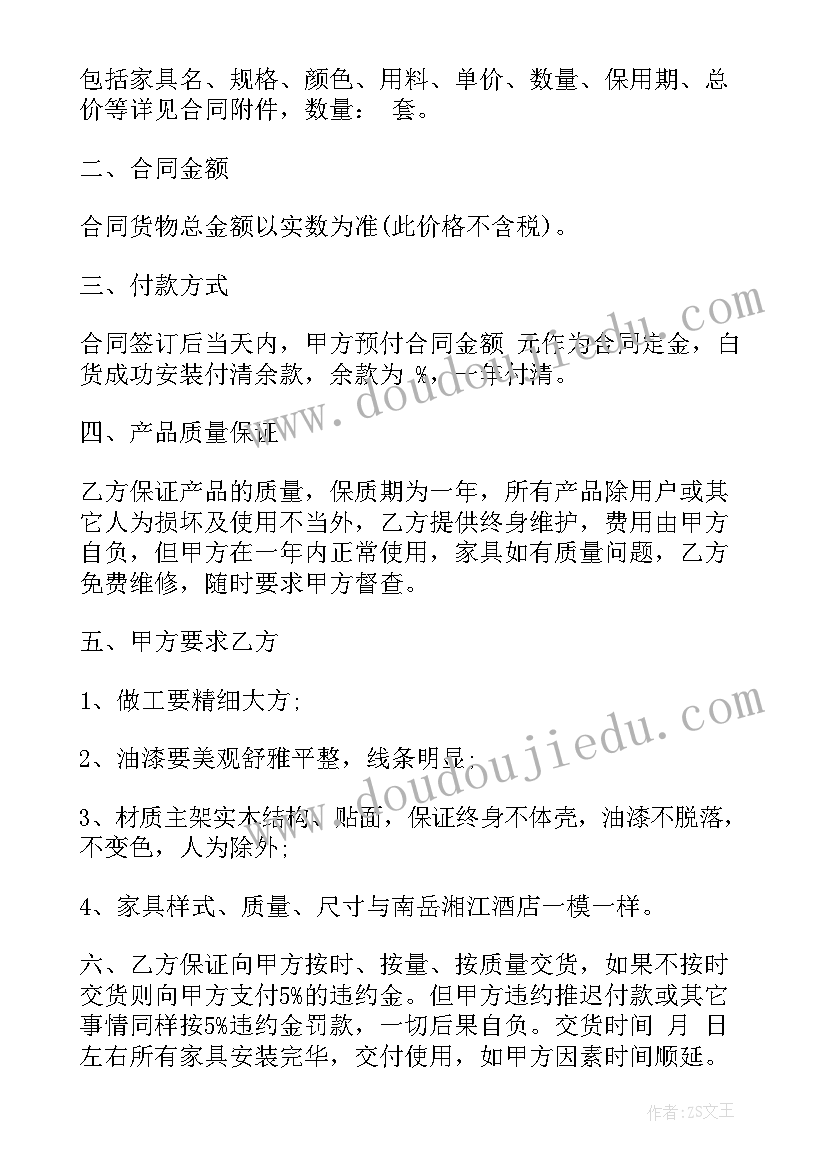 2023年代购和专柜合作 酒店代购合同共(优秀10篇)