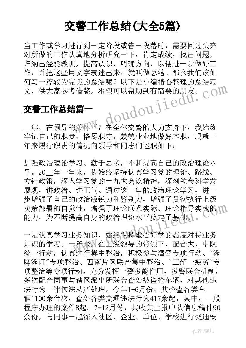 最新民主生活会督导组督导工作总结 督导组组长在民主生活会上的讲话(实用5篇)