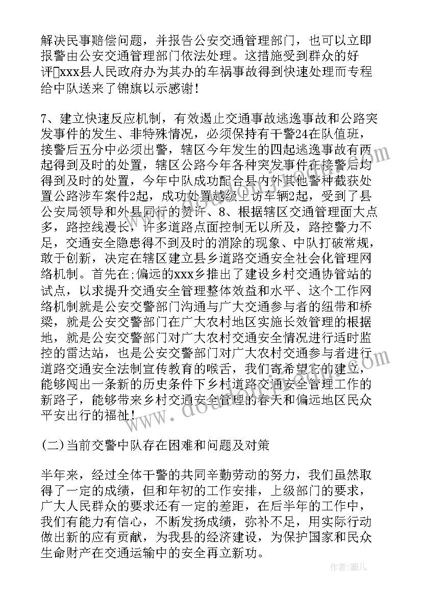 最新民主生活会督导组督导工作总结 督导组组长在民主生活会上的讲话(实用5篇)