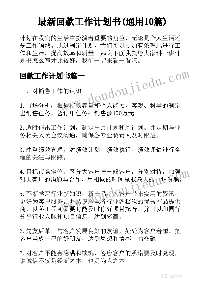 最新会议邀请函格式及(精选5篇)