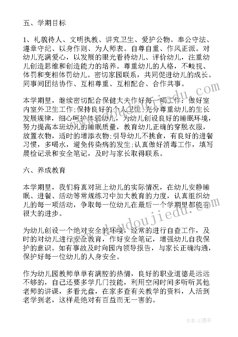 2023年星光恰恰恰教案反思(优秀5篇)